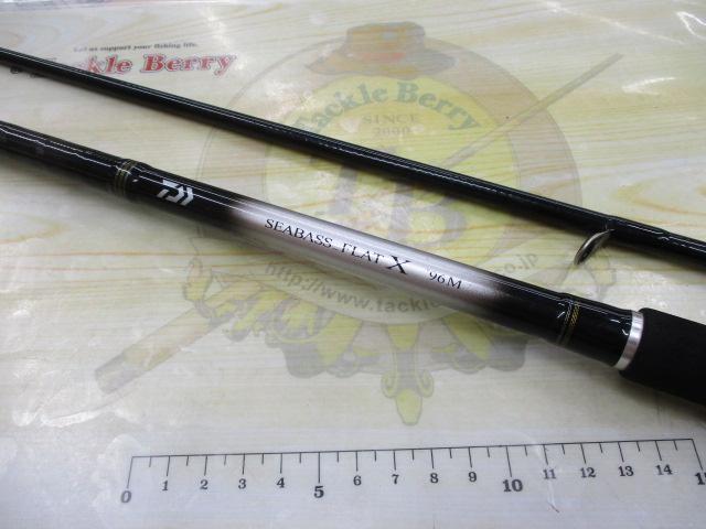 シーバスフラットX 96M