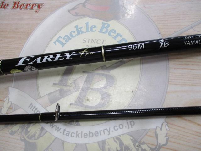 アーリープラス 96M