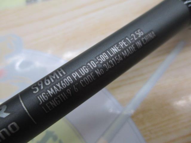 24エンカウンター S96MH