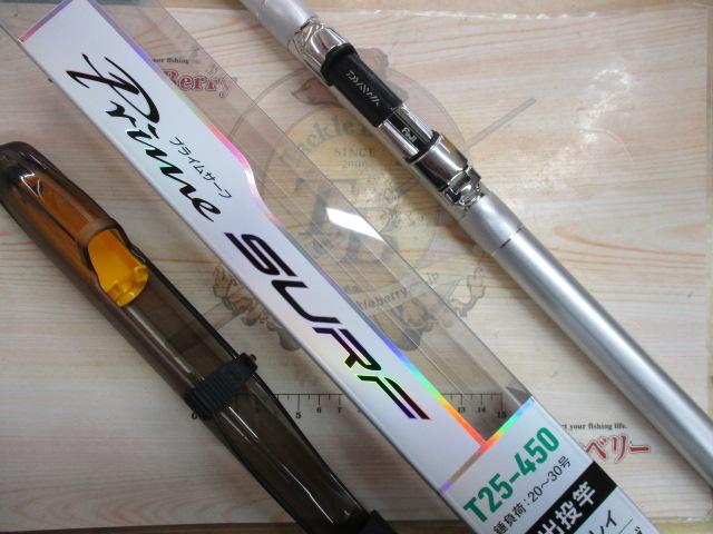 プライムサーフT 25-450・W