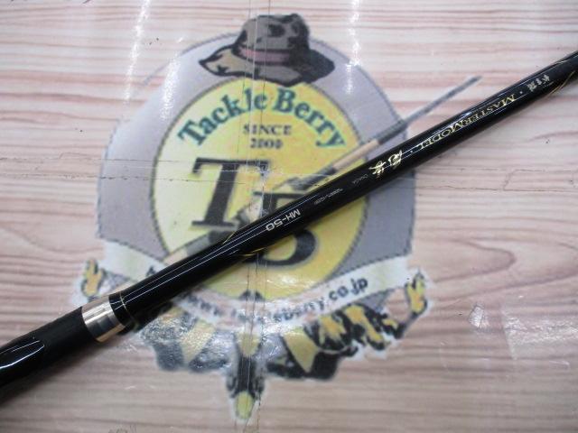 がま磯マスターモデル尾長 MH-50