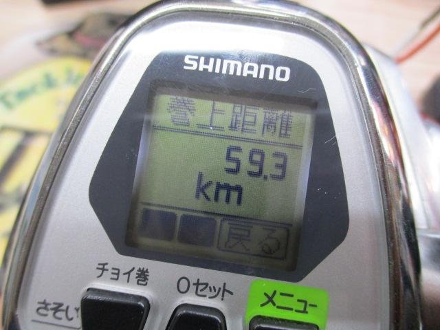 11フォースマスター 2000MK