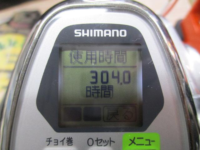 11フォースマスター 2000MK