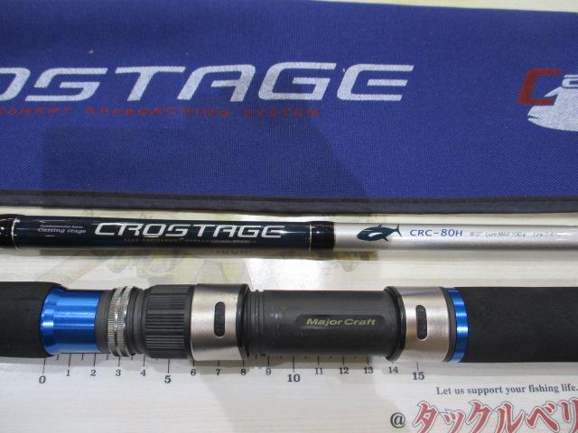 クロステージ CRC-80H