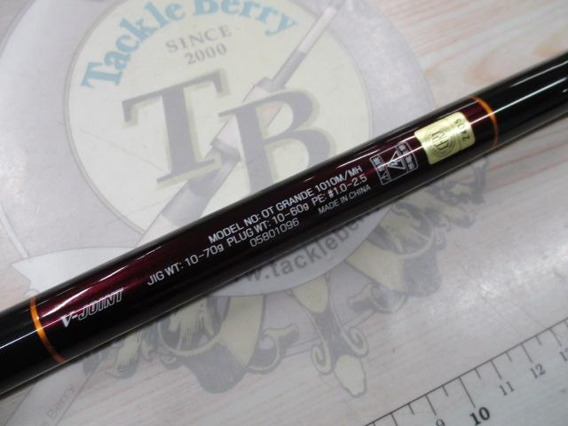 オーバーゼアグランデ 1010M/MH