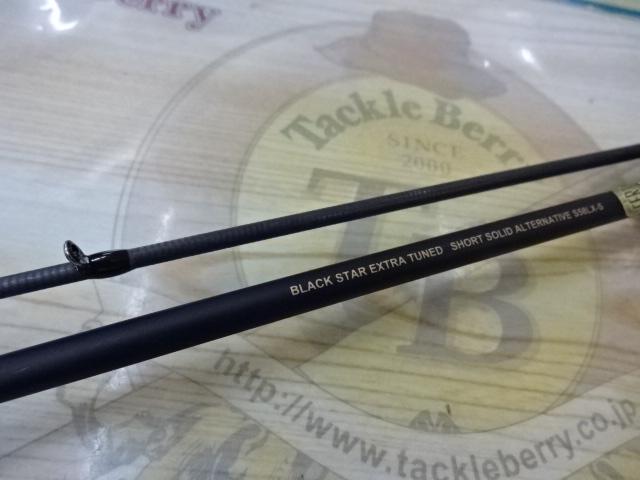 ブラックスターエクストラチューンド S58LX-S