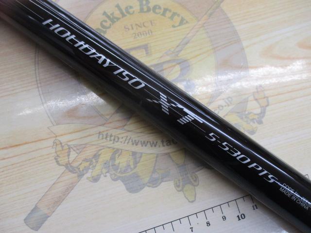 ホリデー磯XT 5-530PTS