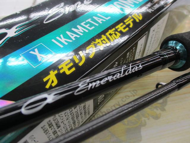 エメラルダスX 70MLS-S IM