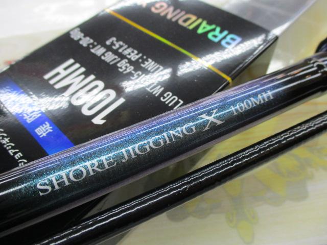 ショアジギングX 100MH