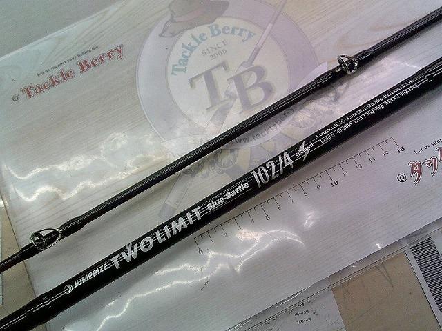 ツーリミットブルーバトル102/4 スタンダード