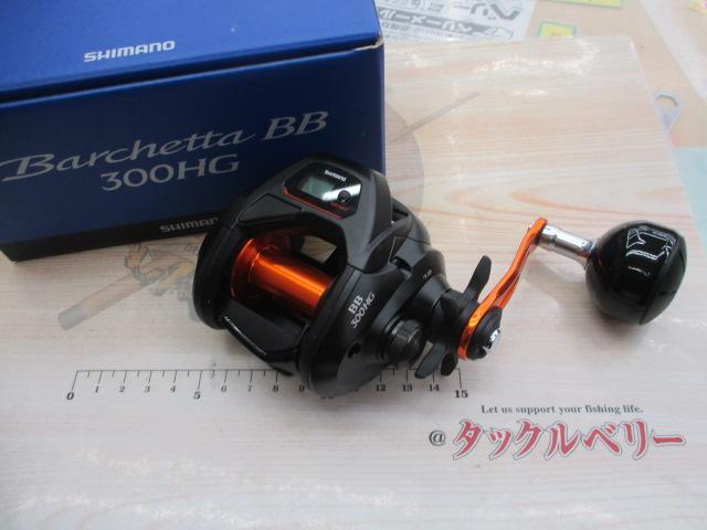 21バルケッタBB 300HG