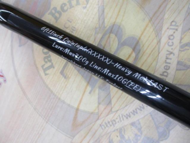 JuggerNaut Thaumiel 6ft 11inch Quintuple