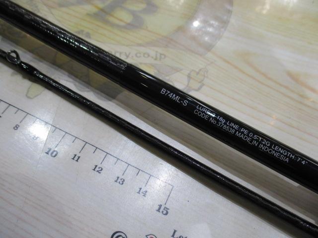 25ブレニアスXR B74ML-S