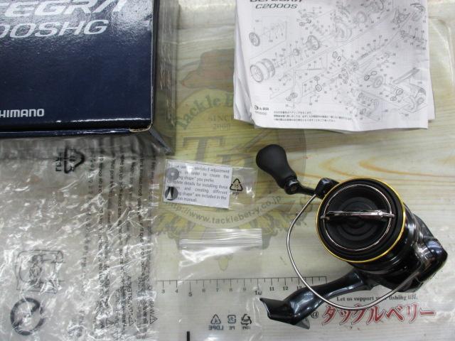 21アルテグラ 2500SHG