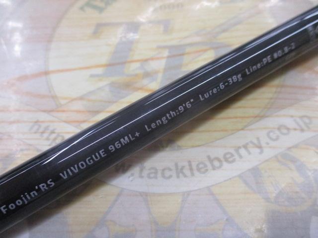 風神RS ヴィヴォーグ 96ML+