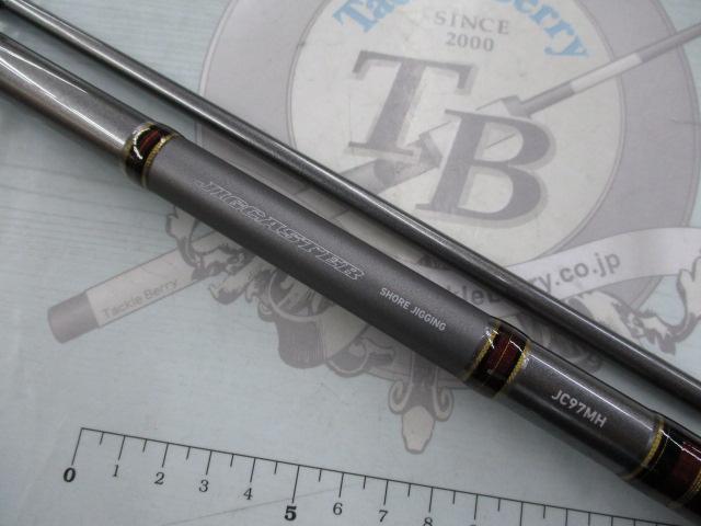 ジグキャスター 97MH