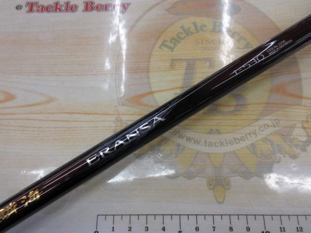 鱗海エランサ 1-530