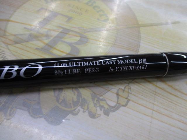 アルティメートキャストモデル11ftβⅢ