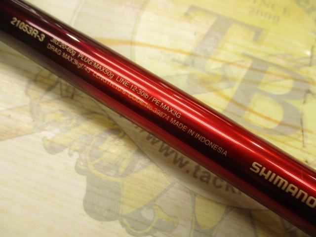 20ワールドシャウラ BG 21053R-3