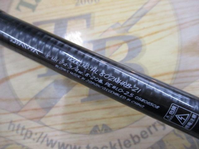 ハートランド HL802MHRB-21