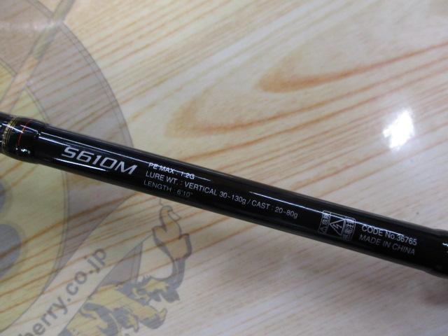 16炎月BB S610M