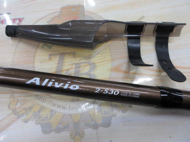 アリビオ 2-530