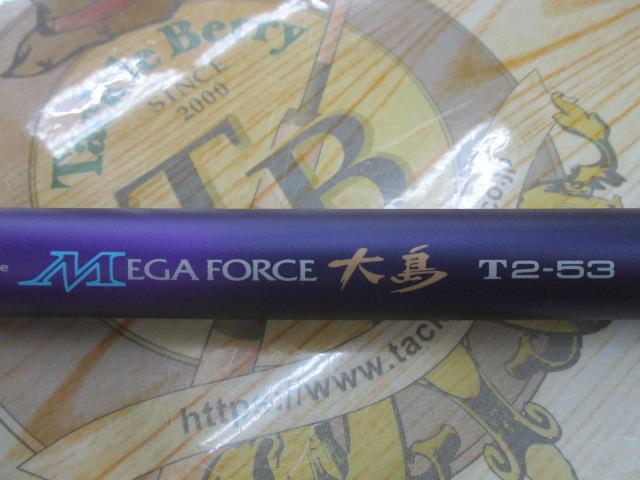 HXメガフォース大島T 2-53