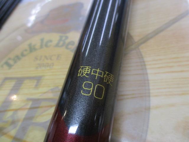 がま鮎プロセプター競技 硬中硬90