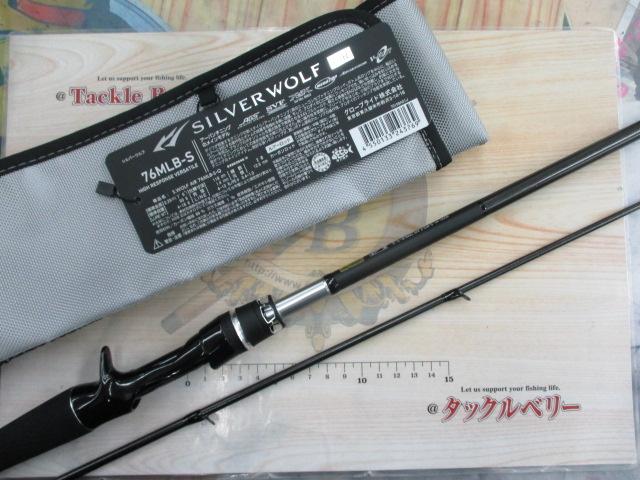 シルバーウルフエア 76MLB-S・Q