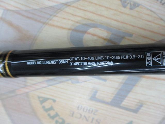 ルアーニスト 96MH