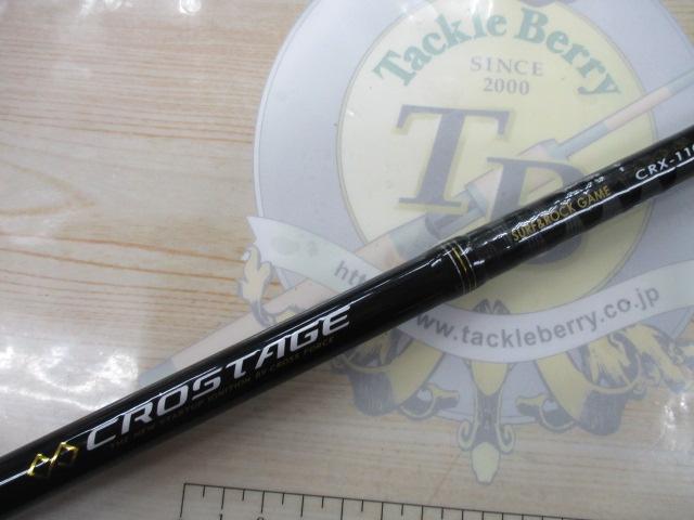 クロステージ CRX-1102M