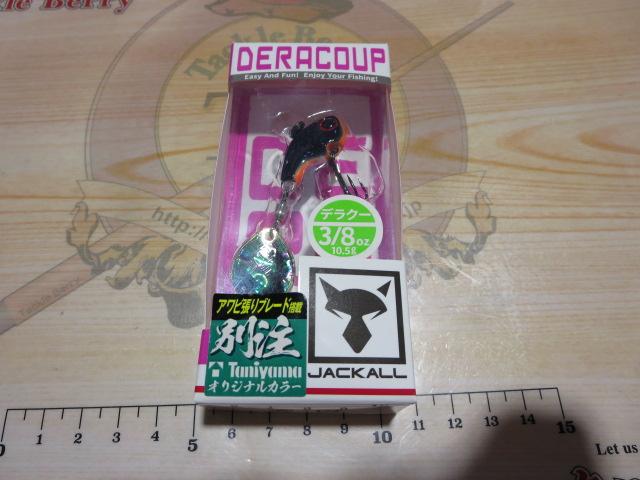 デラクー3/8ozマジカルクロオレ/アバロン【TSカラー】