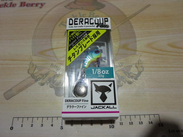 デラクーファイン3.5g青虎