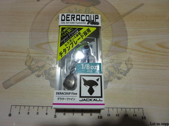 デラクーファイン3.5gオーロラライムタイガー