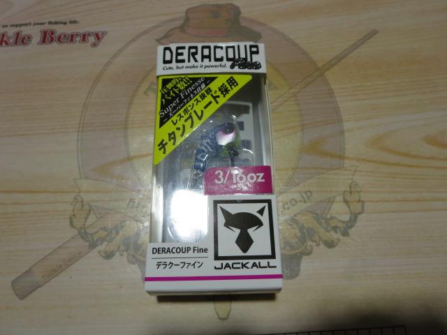デラクーファイン5gデビルズクリアー