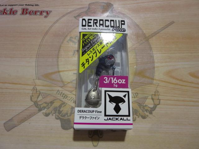 デラクーファイン5gマッディブラック