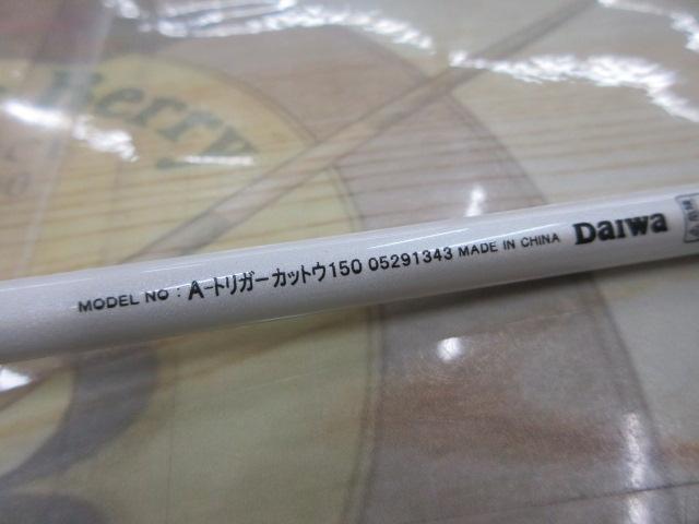 Aトリガー カットウ 150