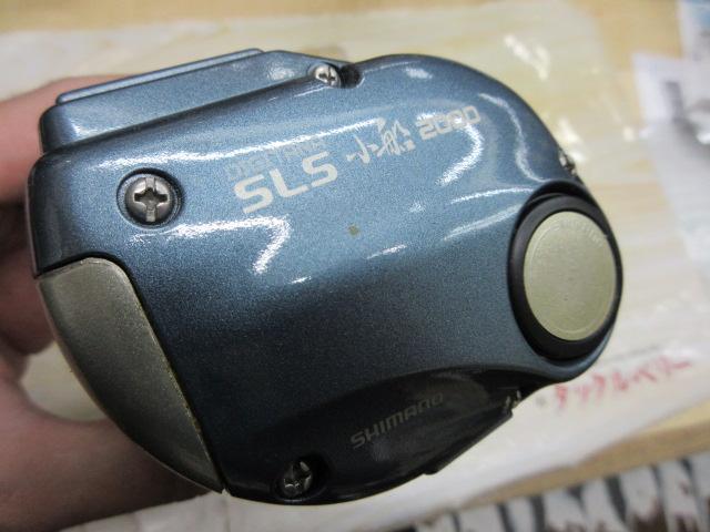 96デジタナSLS小船 2000