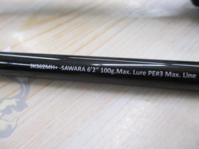 スクアド SKS62MH+-SAWARA 