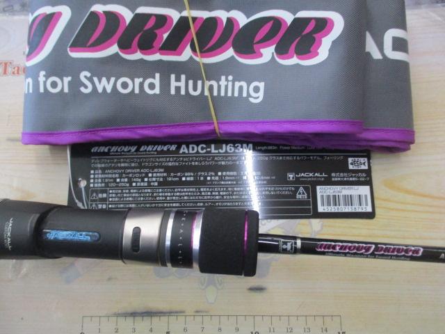 アンチョビドライバー ADC-LJ63M