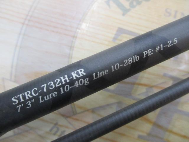 ソルティースタイルロックフィッシュ STRC-732H-KR