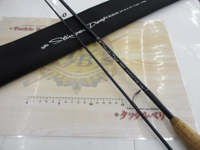 スティンガーディープ ボロン SST-82-H
