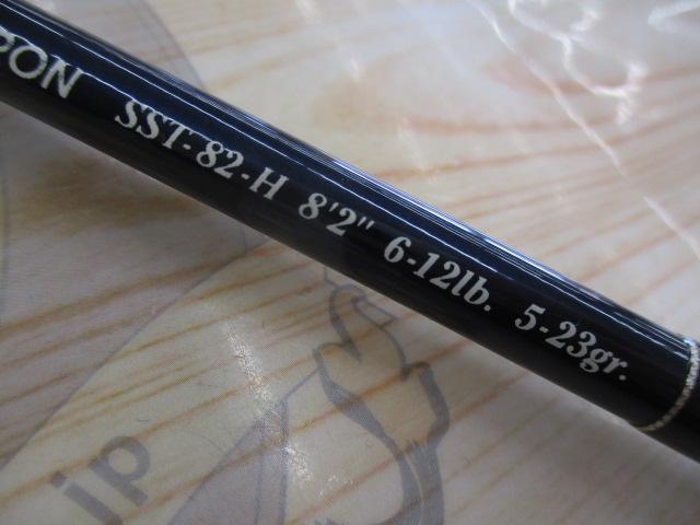 スティンガーディープ ボロン SST-82-H