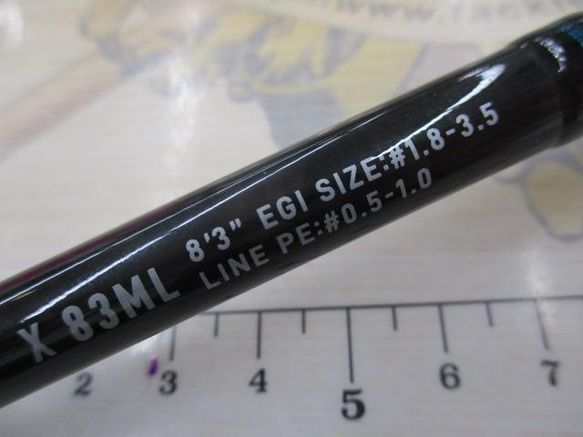 エメラルダスX 83ML・J