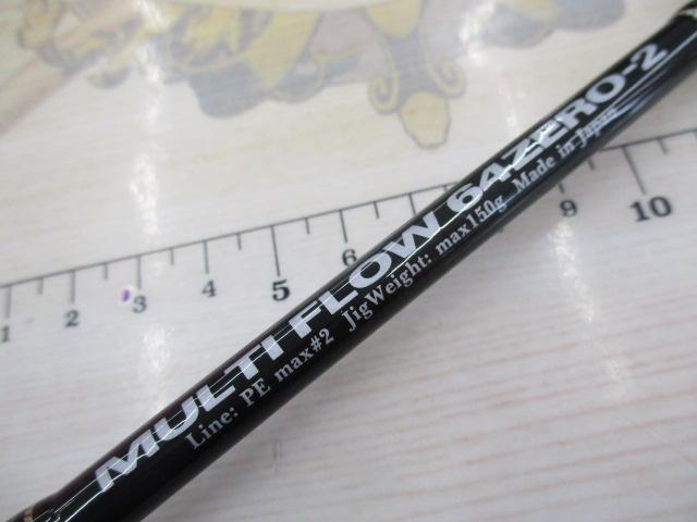 マルチフロウ 64ZERO-2