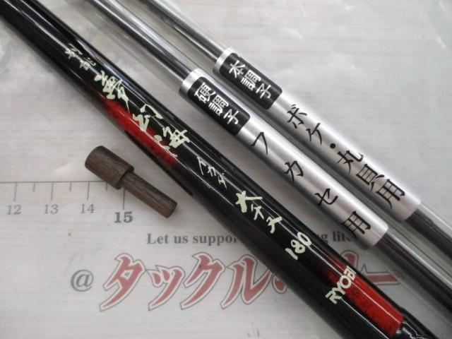 別誂夢幻海イカダ 大チヌ180