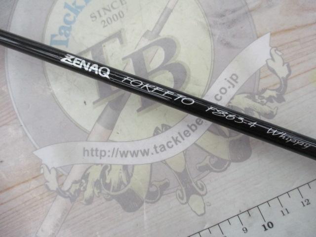 フォキートウィッピー FS63-4 Whippy