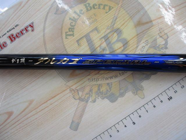 がま磯タルカゴスペシャル ML53