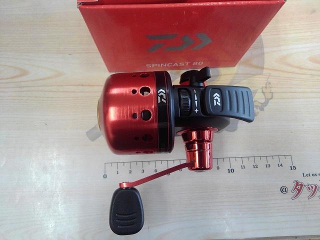 14スピンキャスト 80