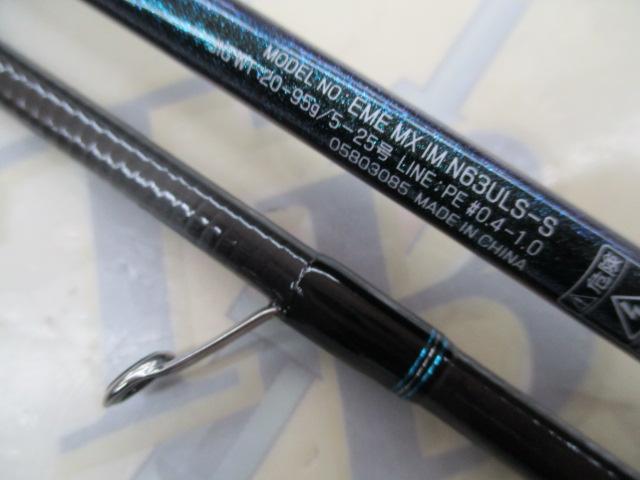 エメラルダスMX N63ULS-S IM